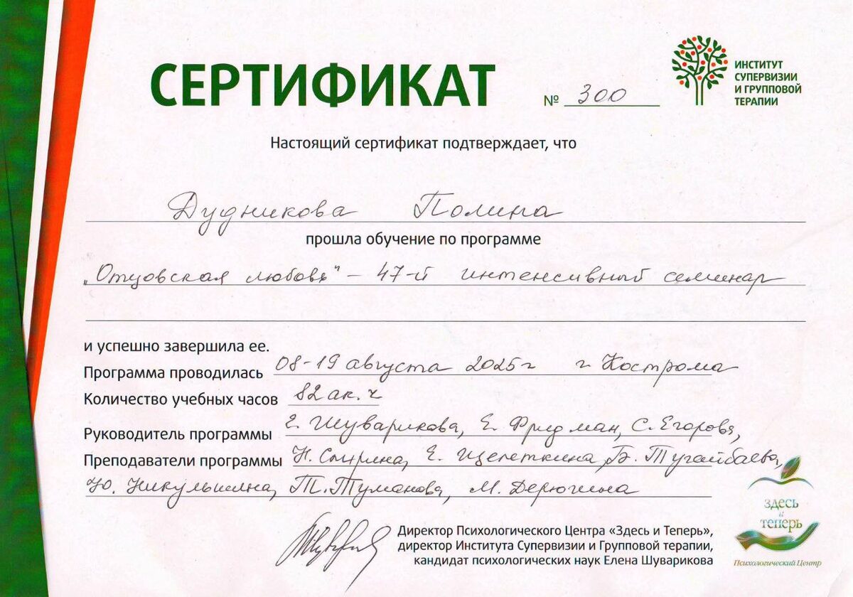 Сертификат